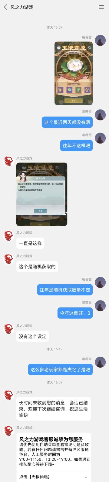 【五周年打卡】《无极仙途》五周年快乐 ⑦
