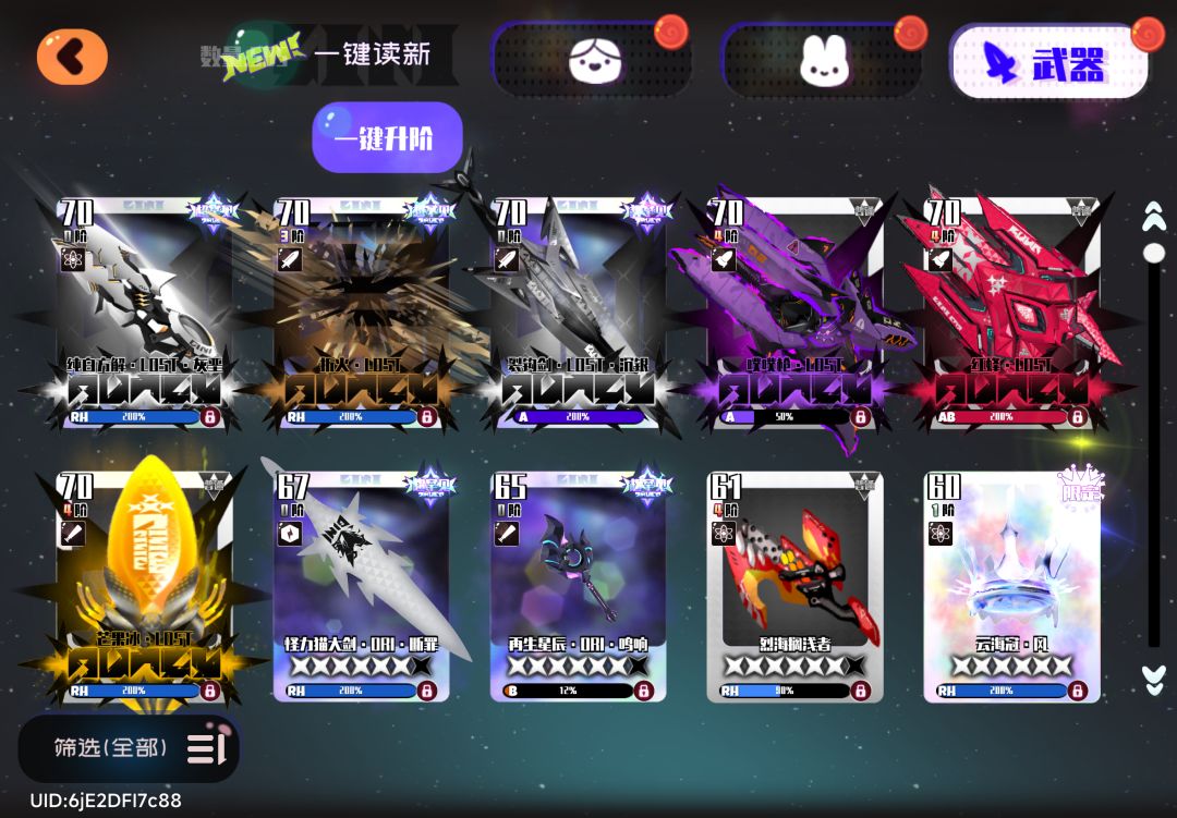 自选池 4