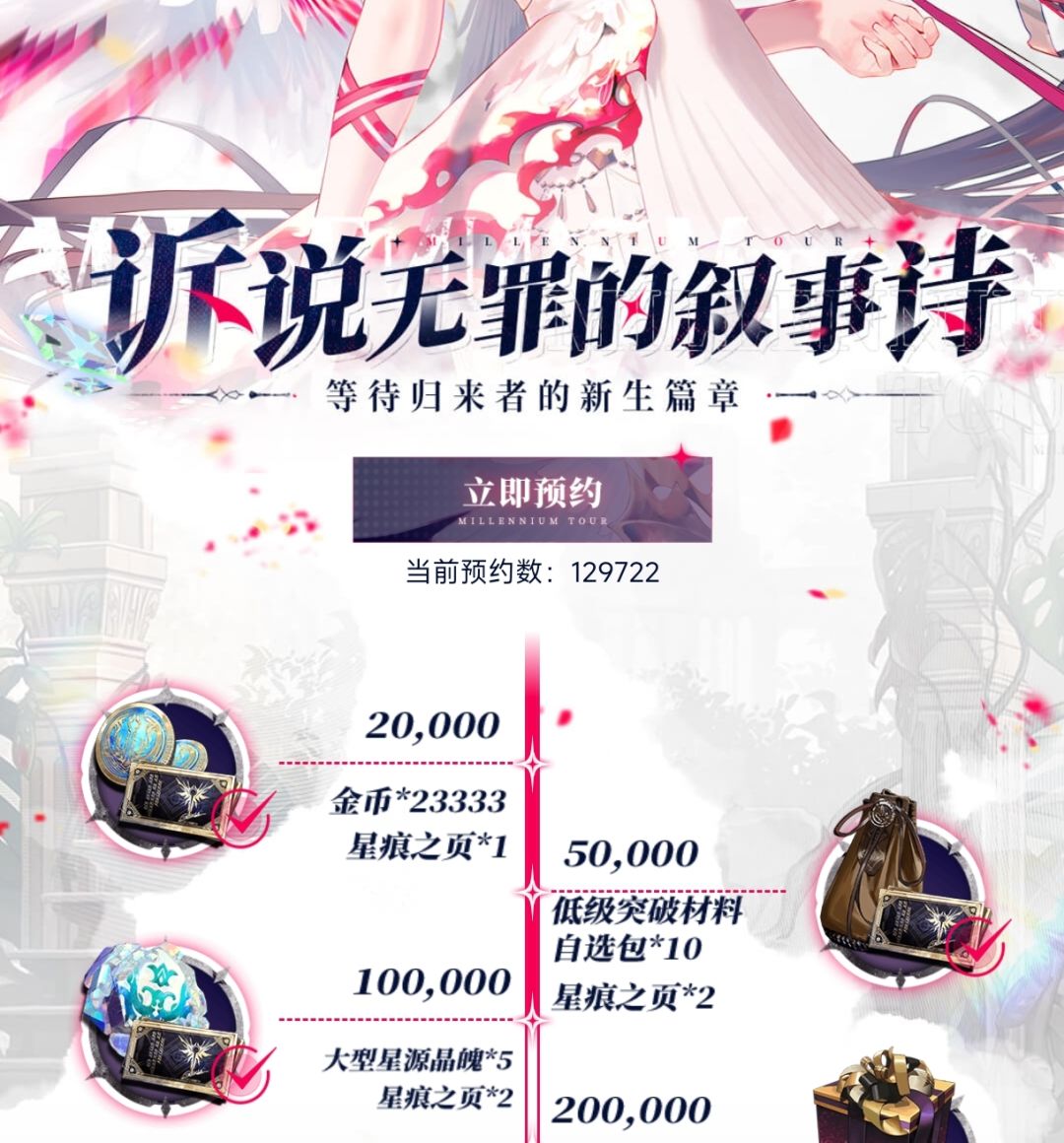 大家可以去官网预约一下哦~❤️ 2