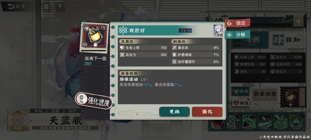 暴击属性 3