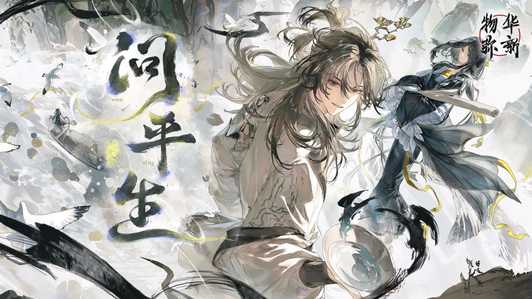 【物华弥新攻略】问平生文斗·趣味酒令答案截图