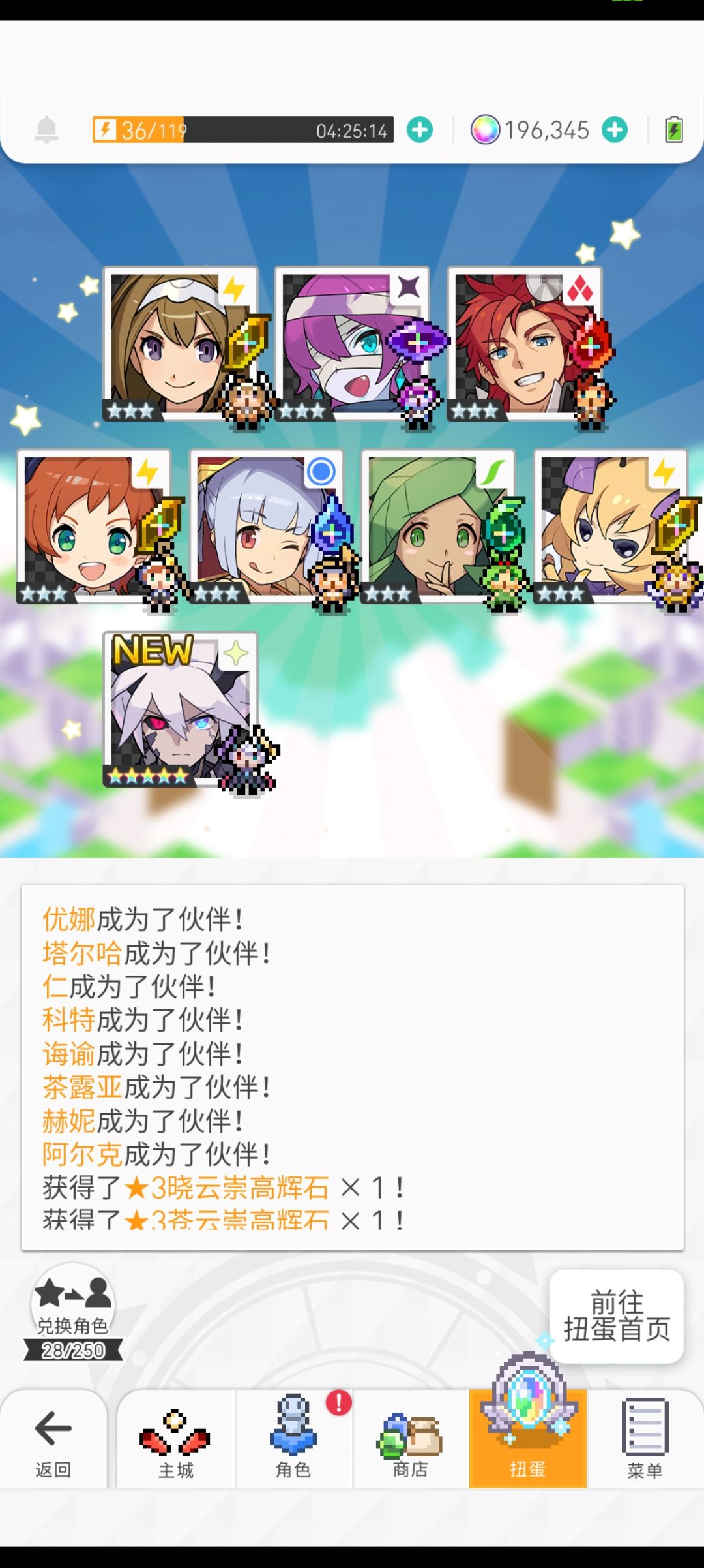 完蛋，记错时间，结果没抽到现在还能玩吗？ 3