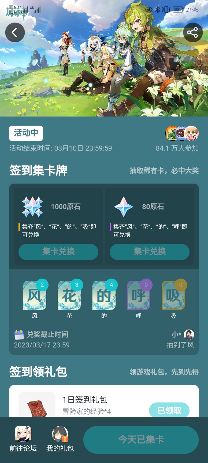 你们呢,发出来看看,和我一样不,米哈游你坏事做尽!截图