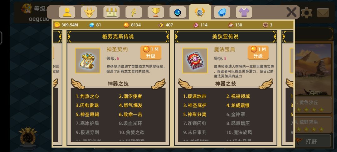 怎么打金龙 2