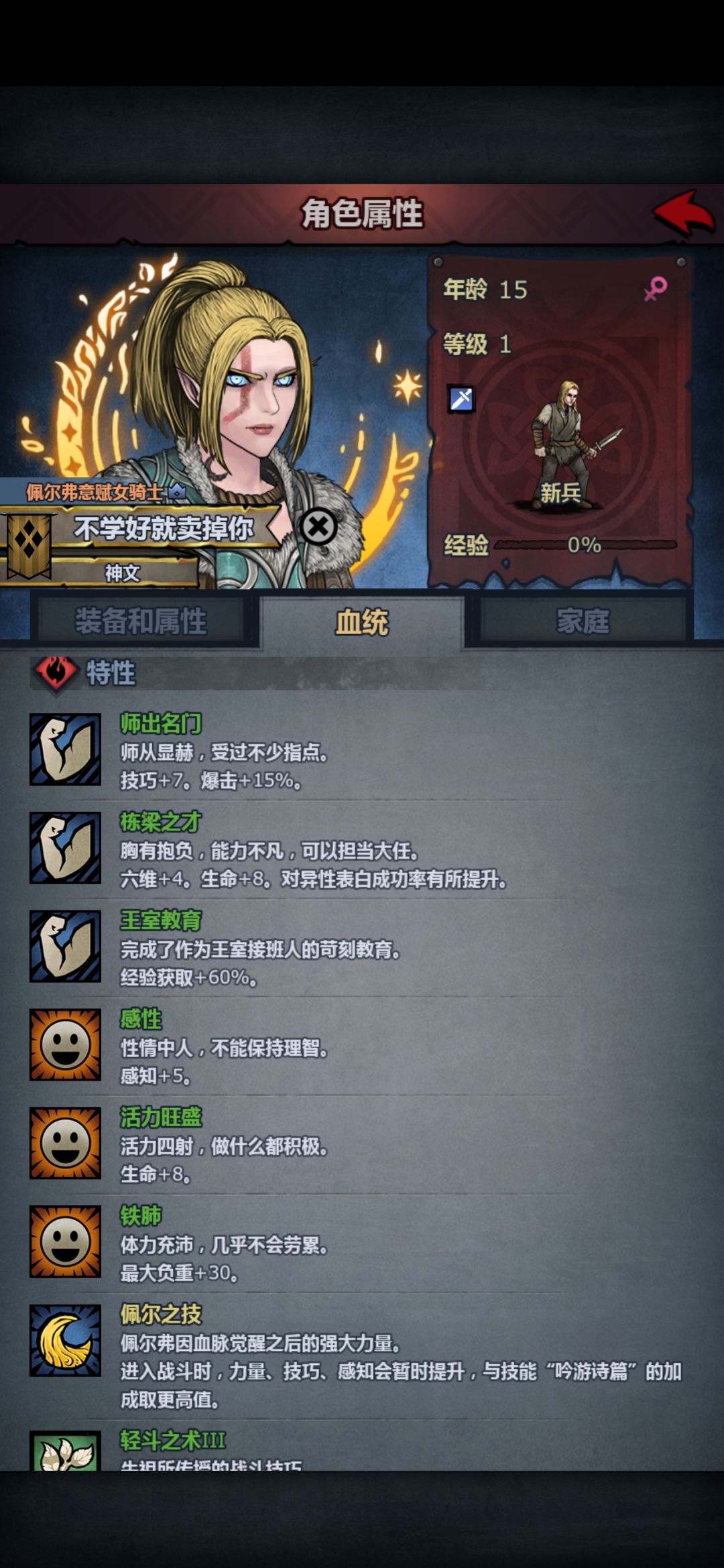 看来起名恐吓法还是有用 2