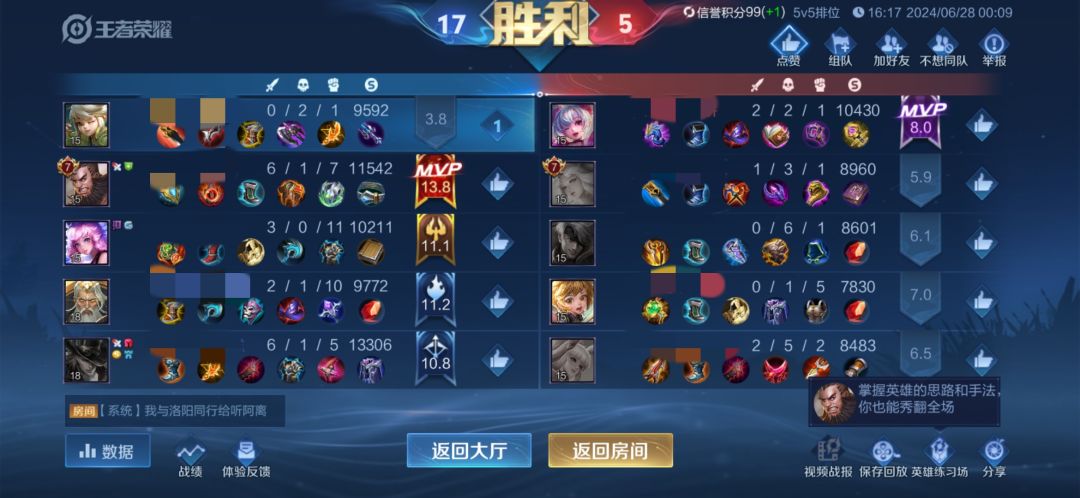 躺平,队友碾压局 3