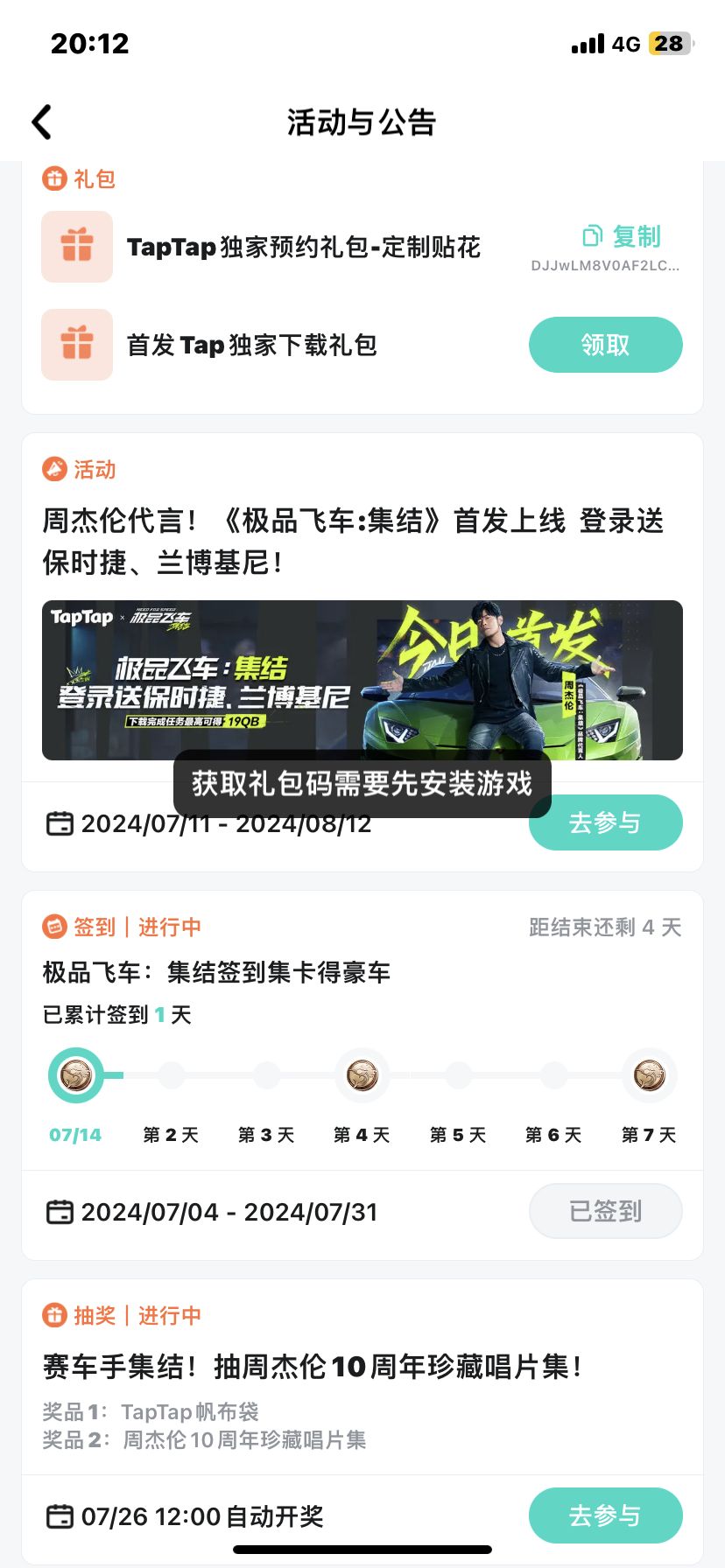 TapTap