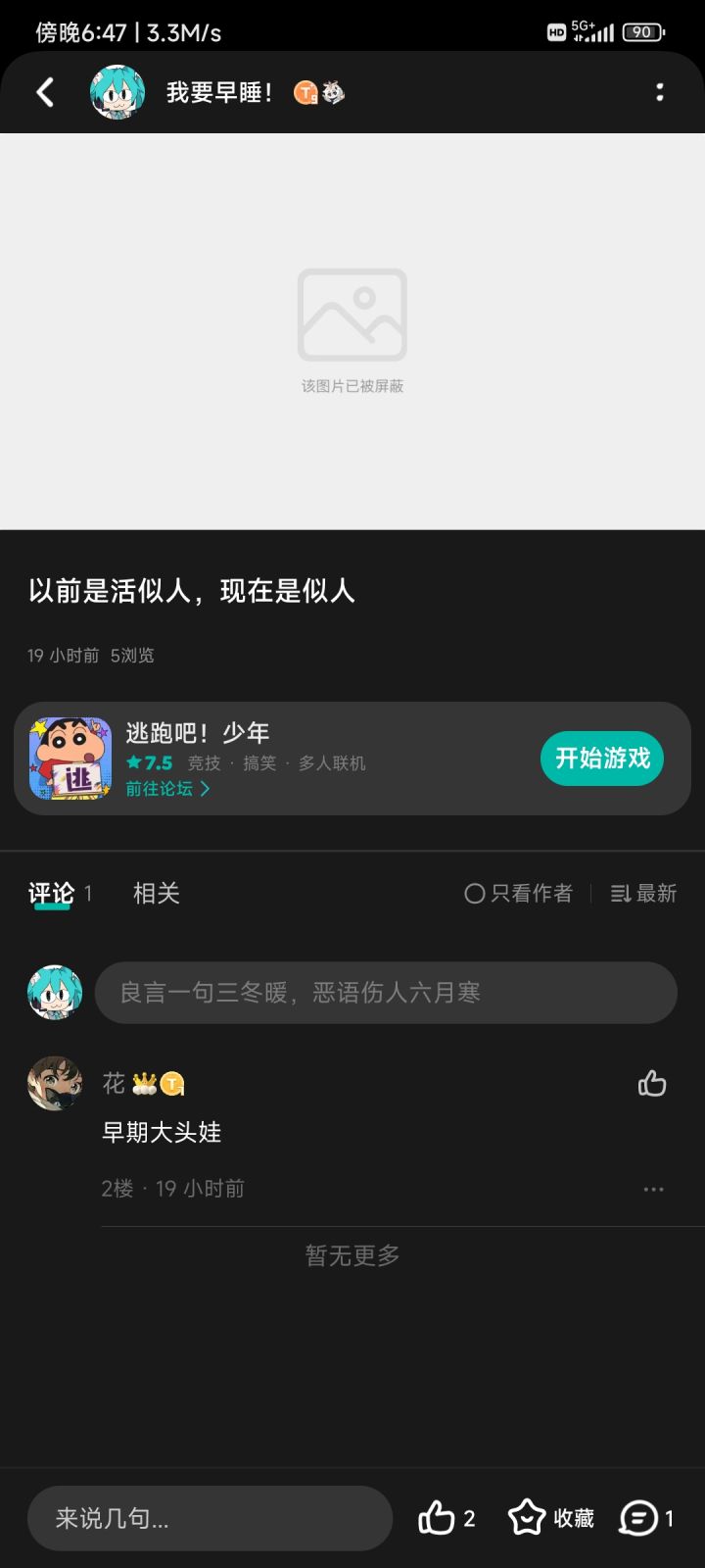我只能说你无敌了，什么都屏蔽，什么都禁言截图
