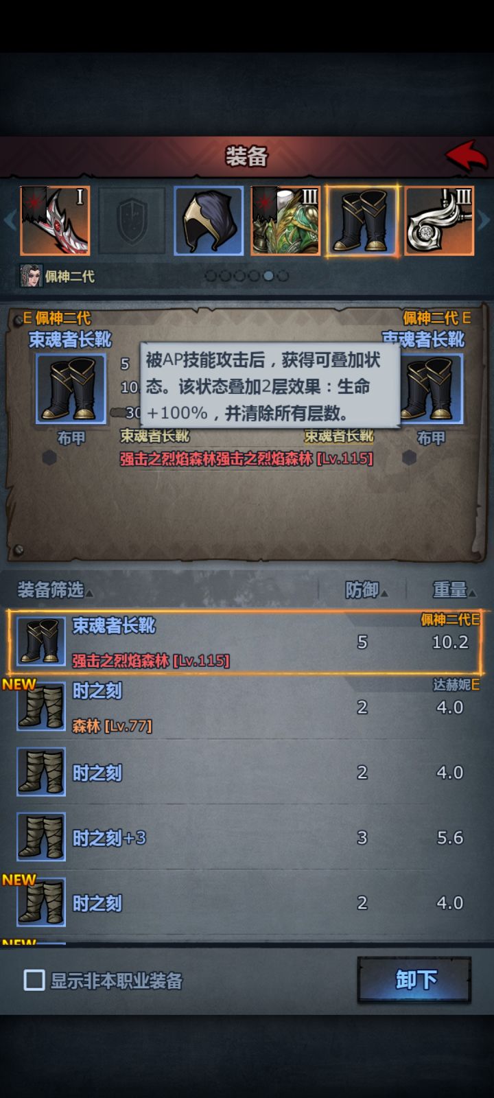 这个装备真的能触发回血吗?截图
