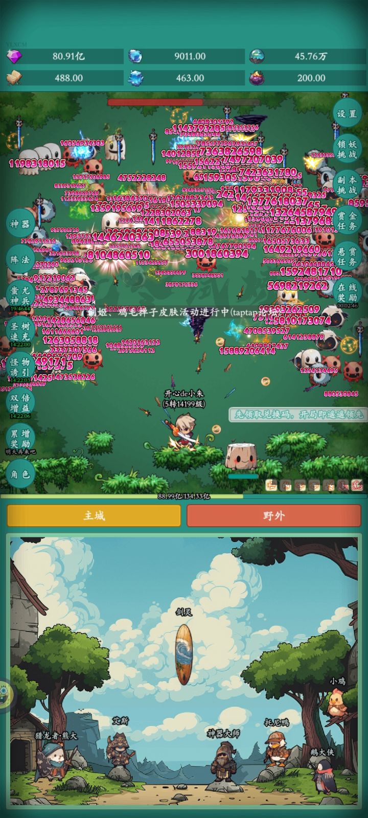 鸡毛掸子皮肤#神秘冒险 #神秘冒险皮肤截图