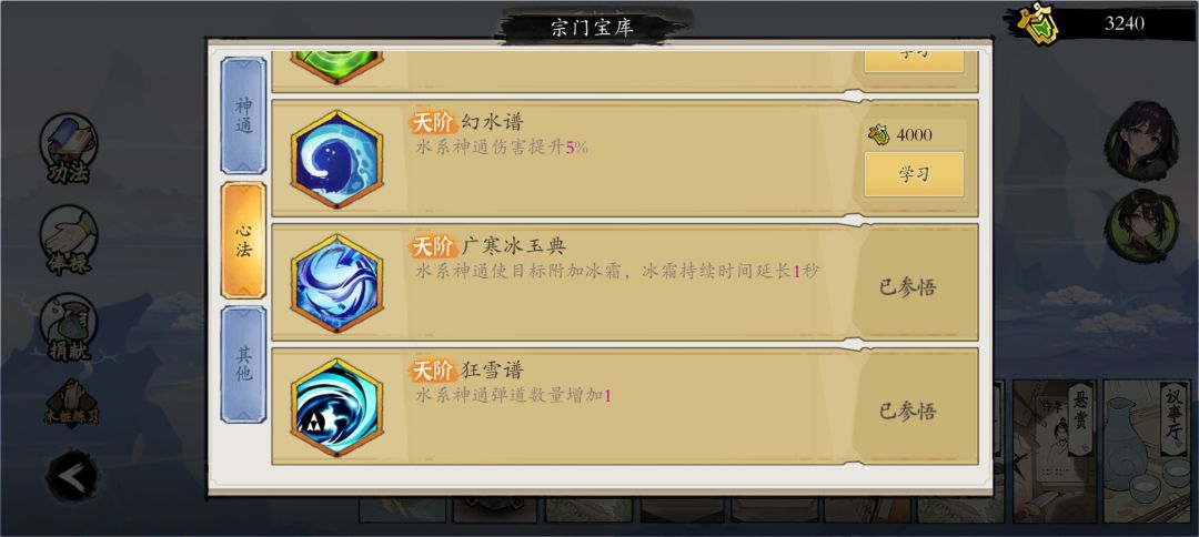这狂雪谱有用吗 1
