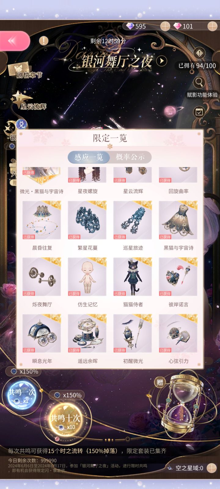 200抽没有球，可恶！！！截图