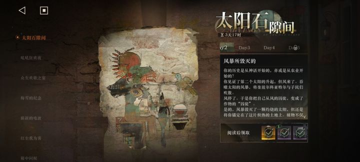 不会是第二个疯癫与文明吧?截图