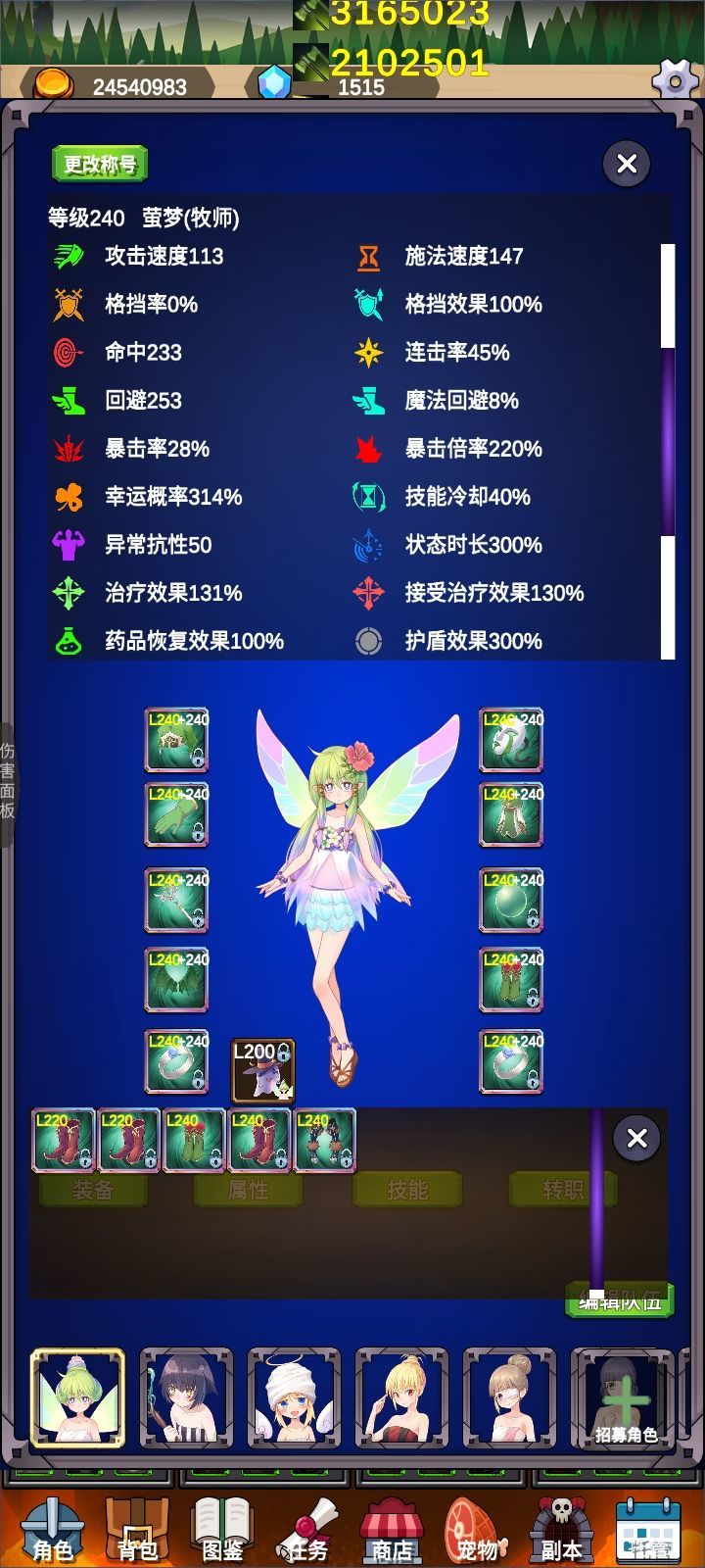 1.0.43连击盾牧搭配（T2副本）截图
