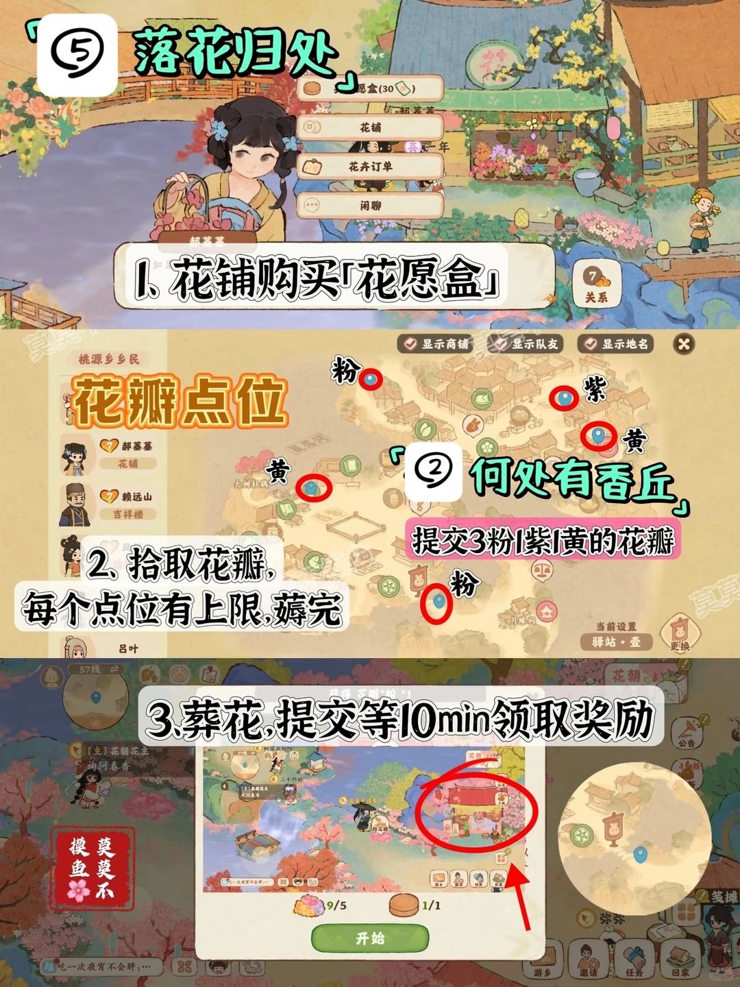 桃源三周年全部隐藏成就(22个) 5