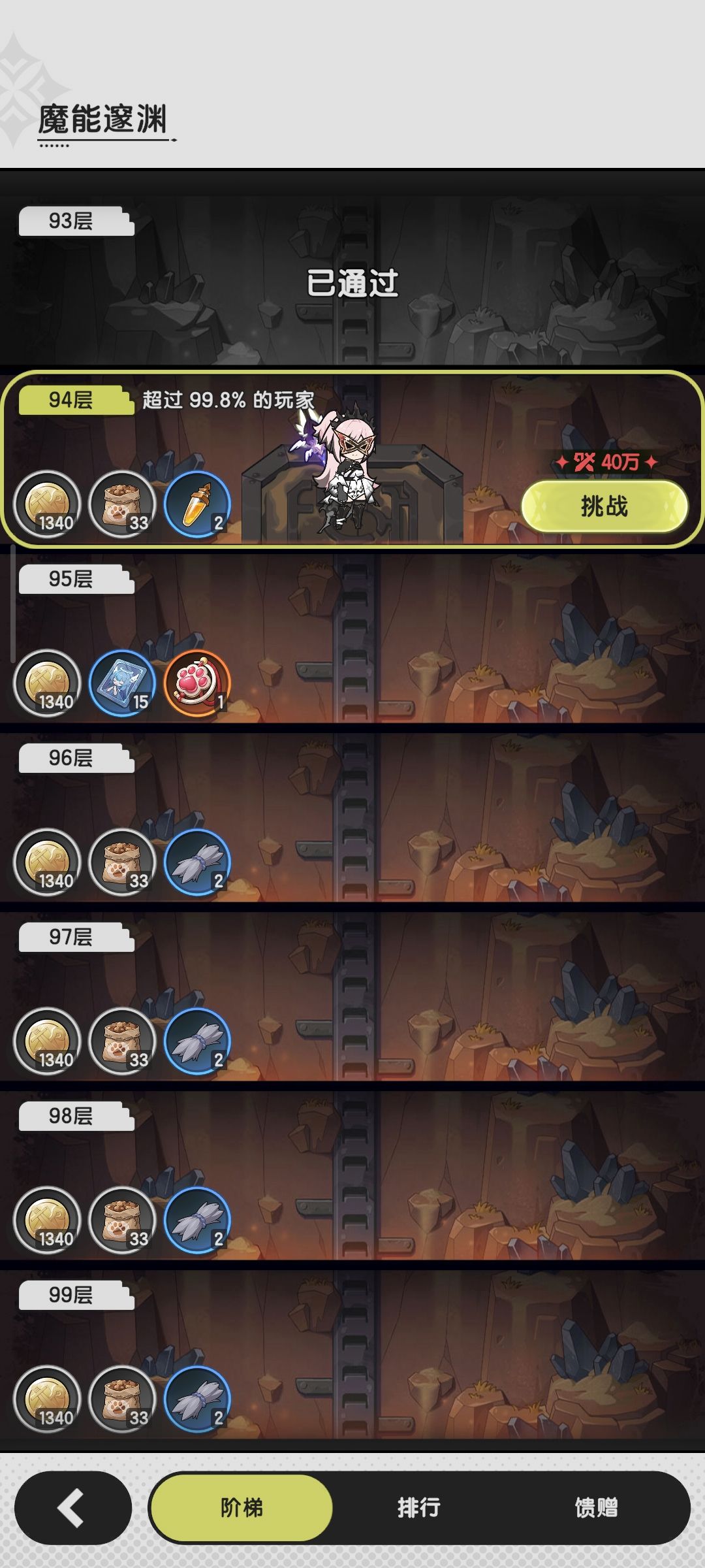 跑的贼快的法坦 3