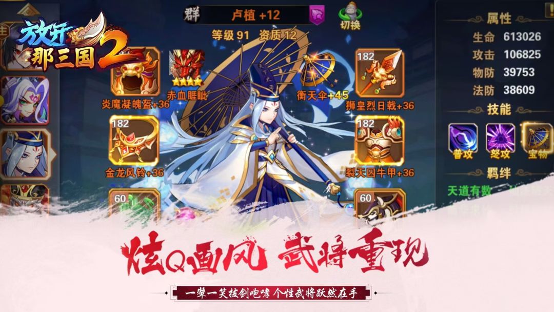 新放开那三国2邀请各位体验 1