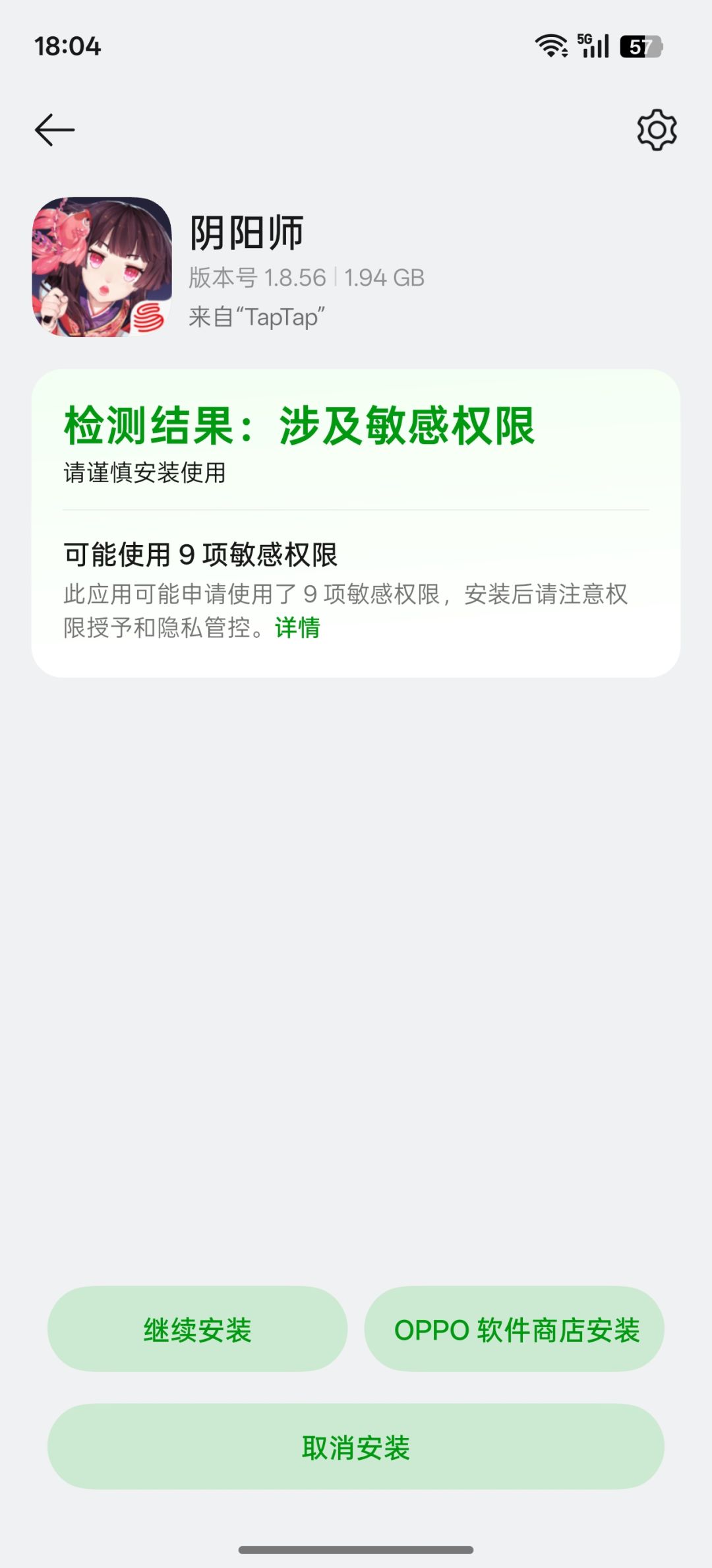 换了个手机下了不少游戏,全是敏感权限的 1
