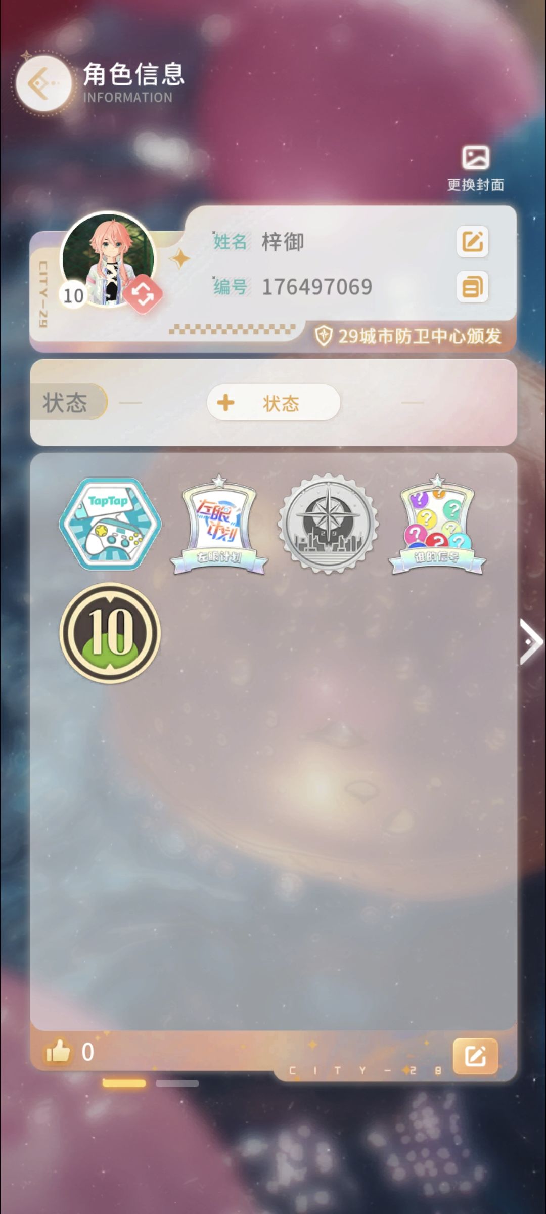 交个朋友吧!! 1