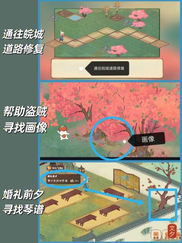 🌷【南有乔木】攻略