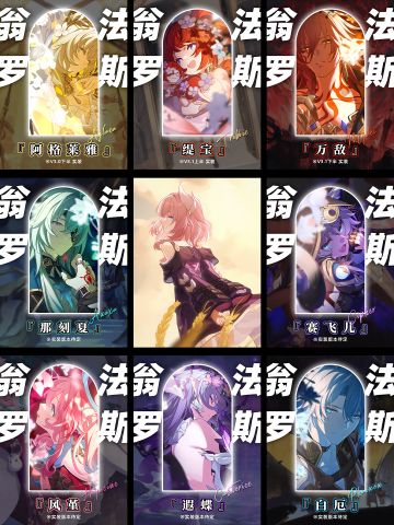 【V2.7攻略】翁法罗斯倒计时 英雄纪角色赏析