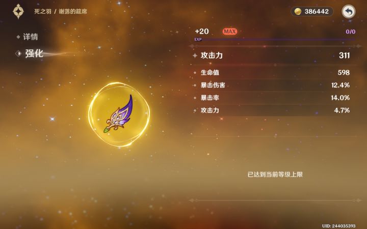 歪了一次生命截图