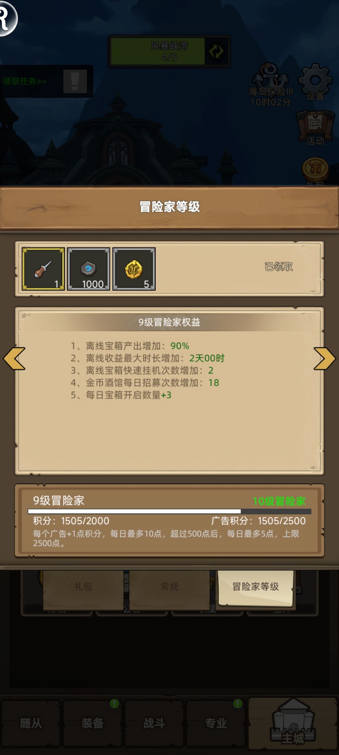 真0氪玩家,狂暴战突破十万战 2