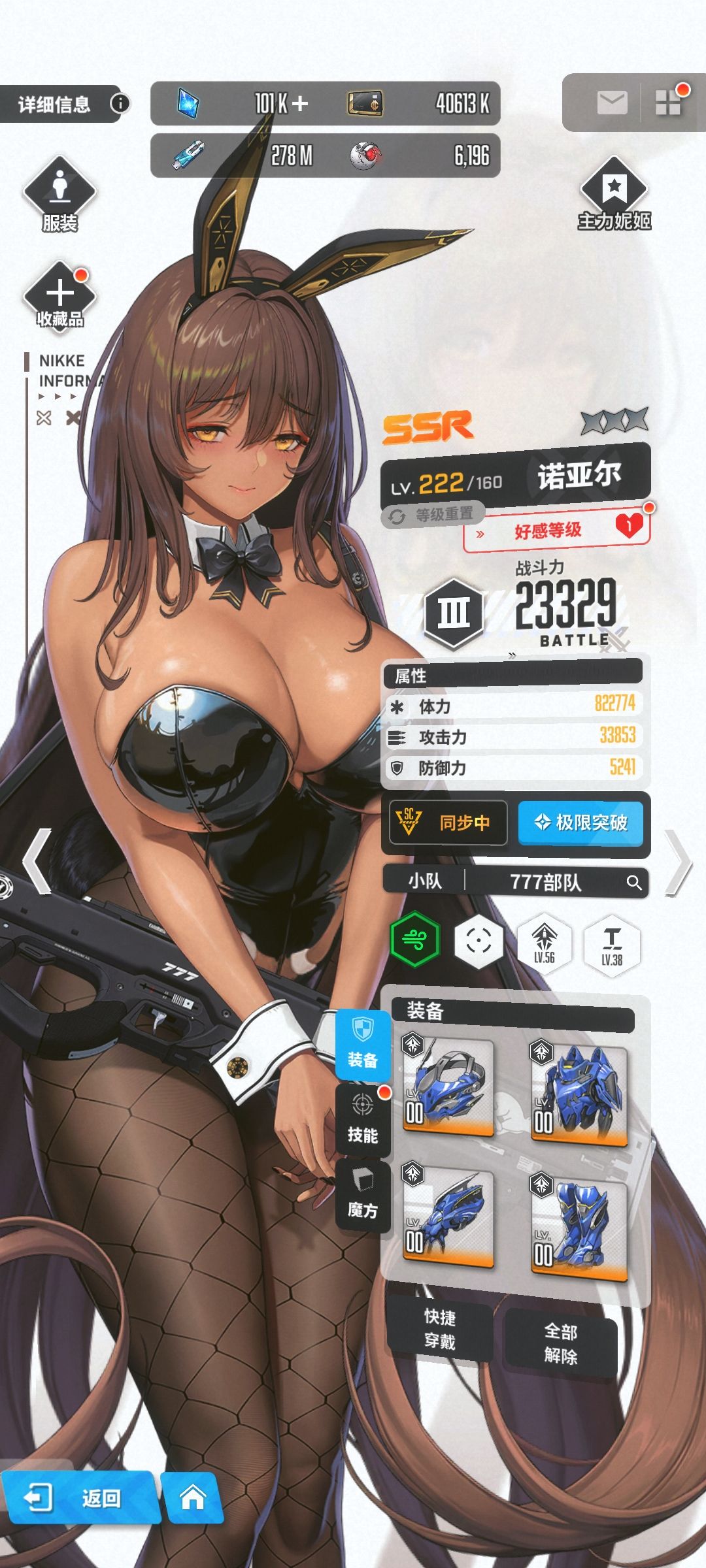 黑白兔 1