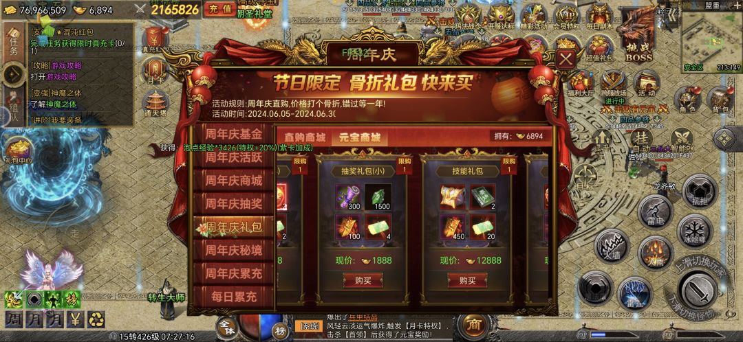 魂域一周年庆撒花 6