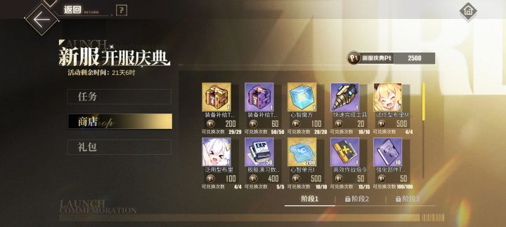 求助截图
