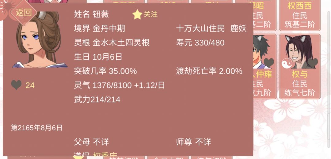 动态图片 6