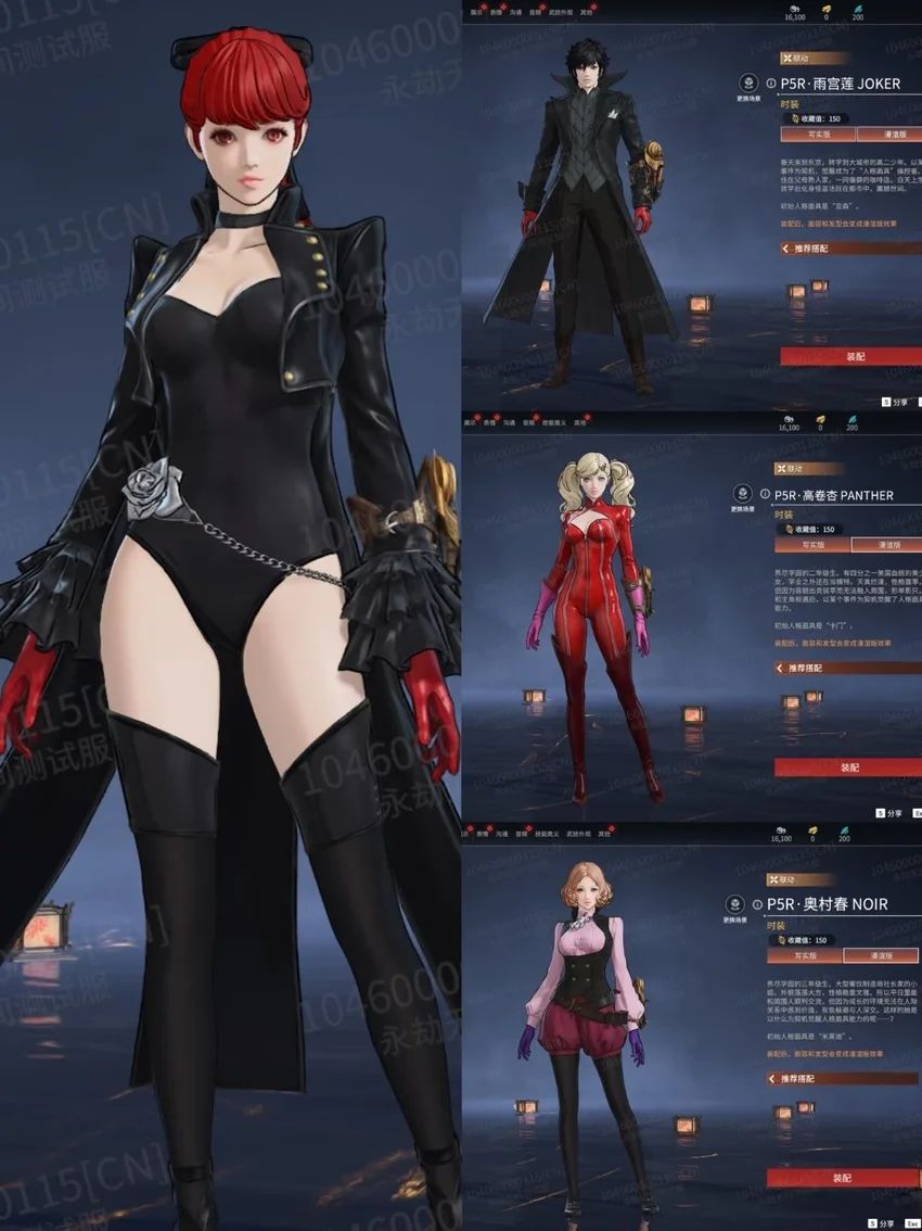 《永劫无间》x《P5R》联动:怪盗团来袭 1