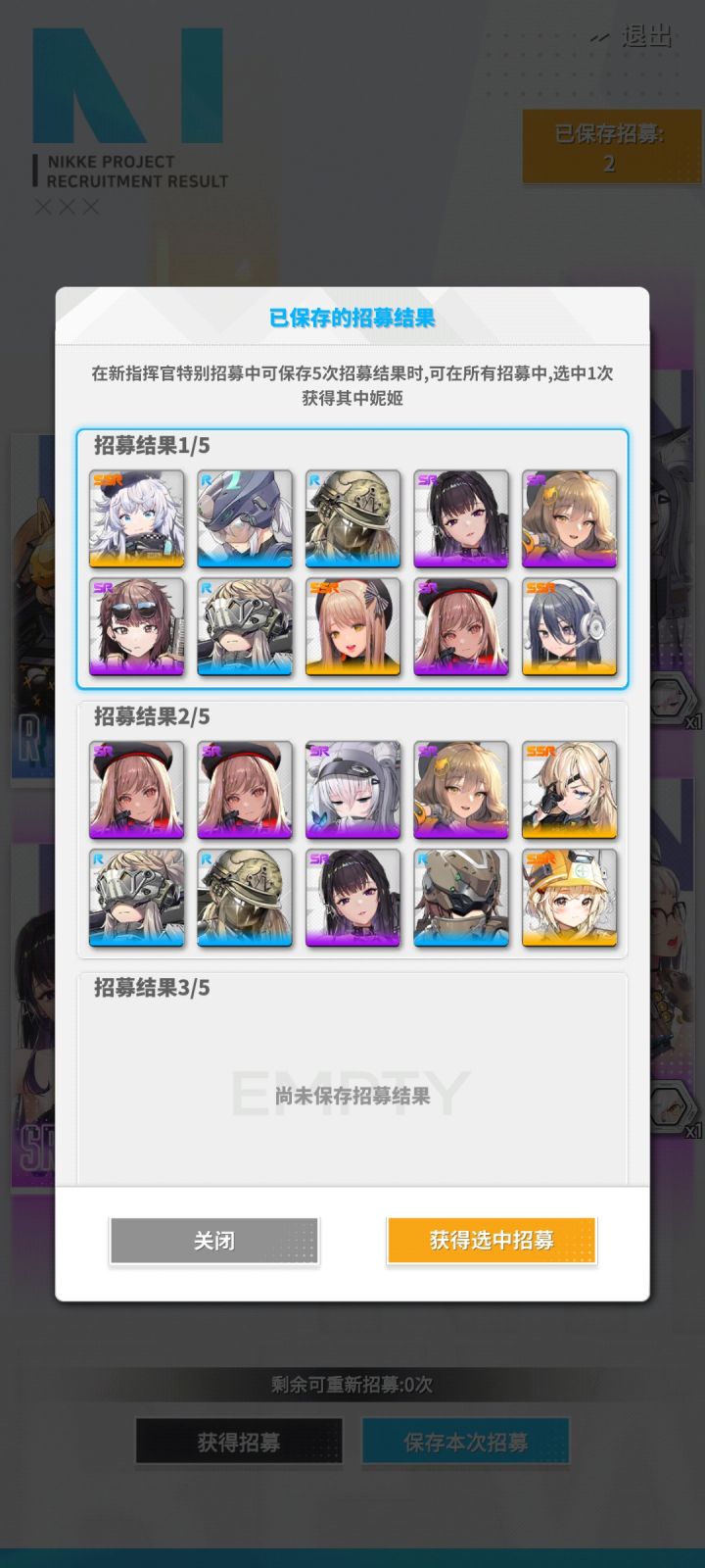 萌新截图