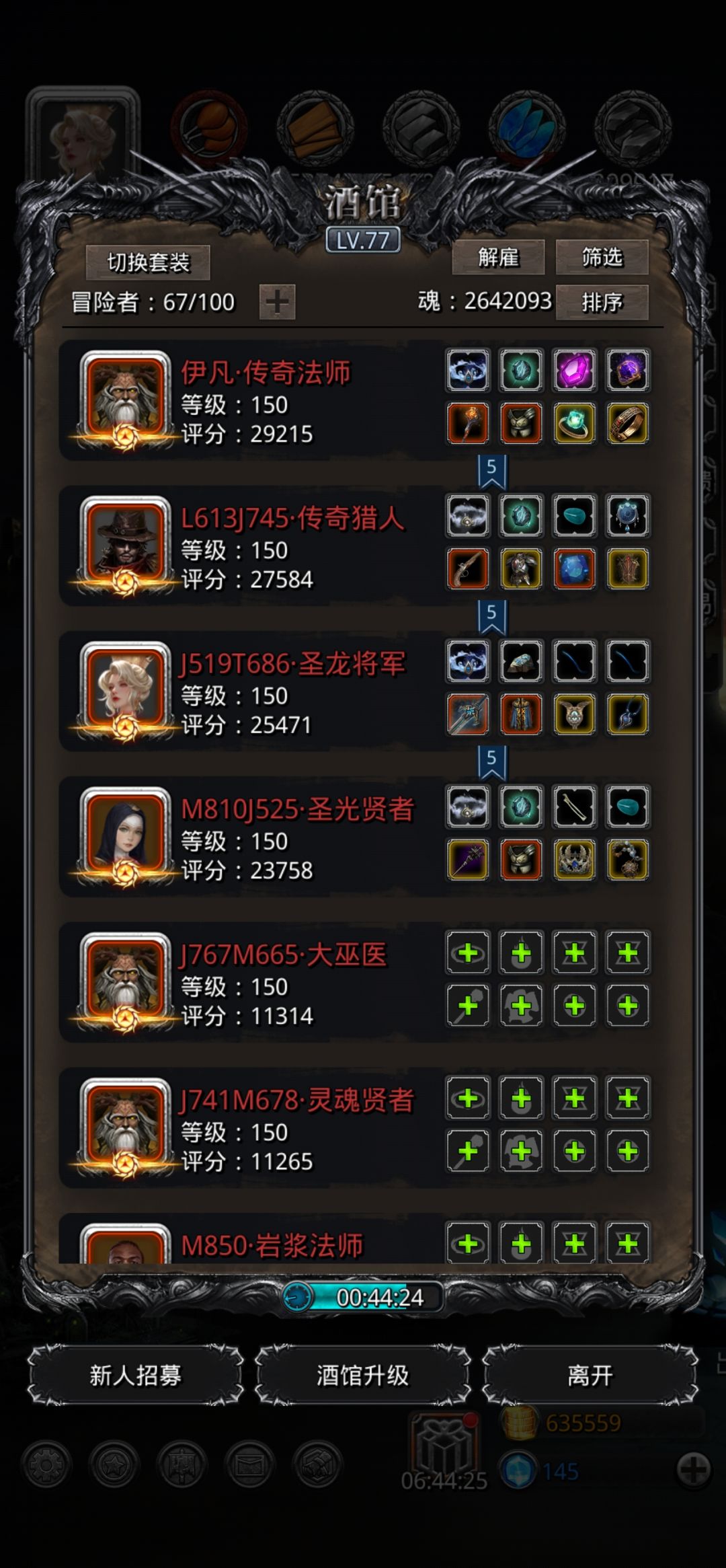 低配圣戒过虚空异兽 2
