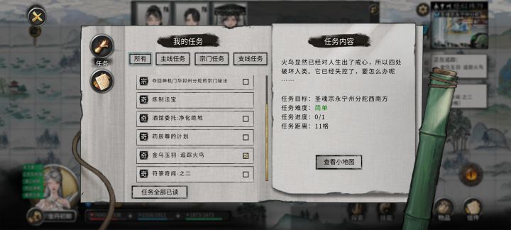 怎么打金乌鸟羽啊截图