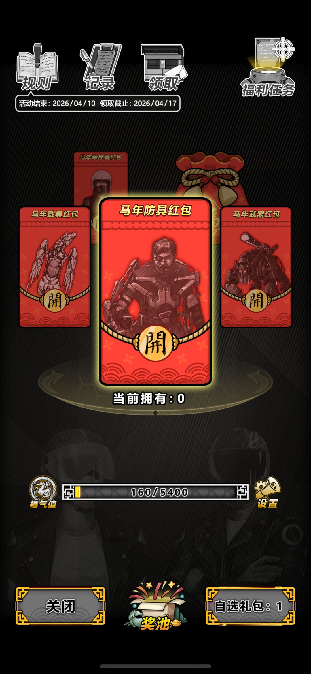 求教,战棋模式0+氪换什么,蛇年都有 3