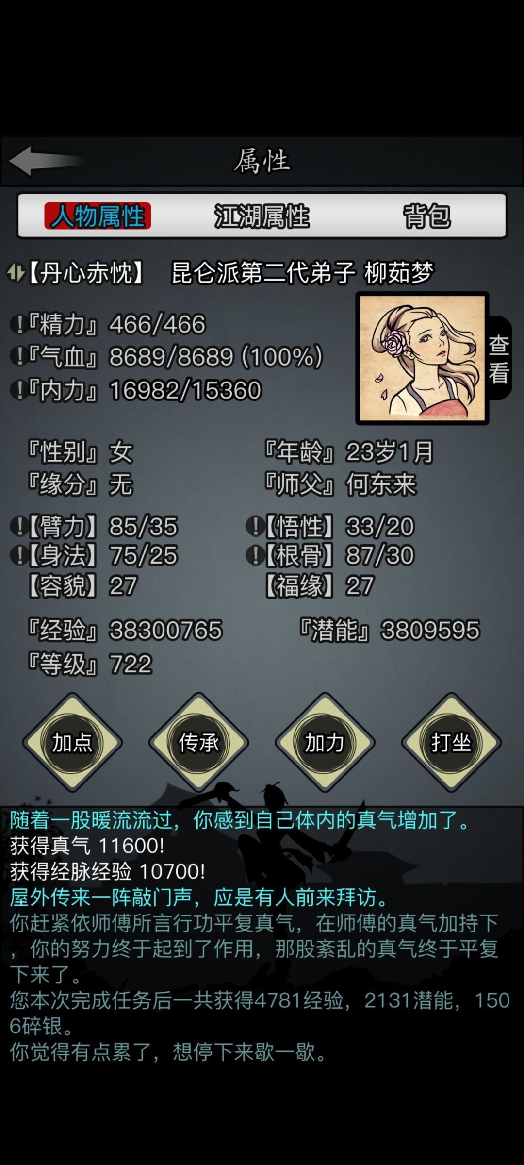 感谢大佬们的帮助 3
