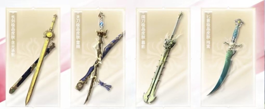 永劫无间手游开服最详细福利攻略 3