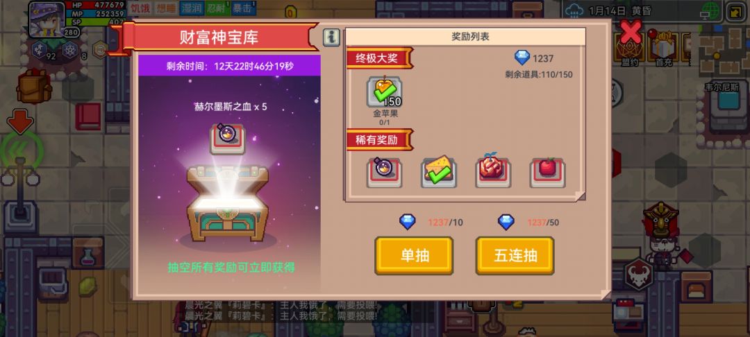 运气大爆发 2