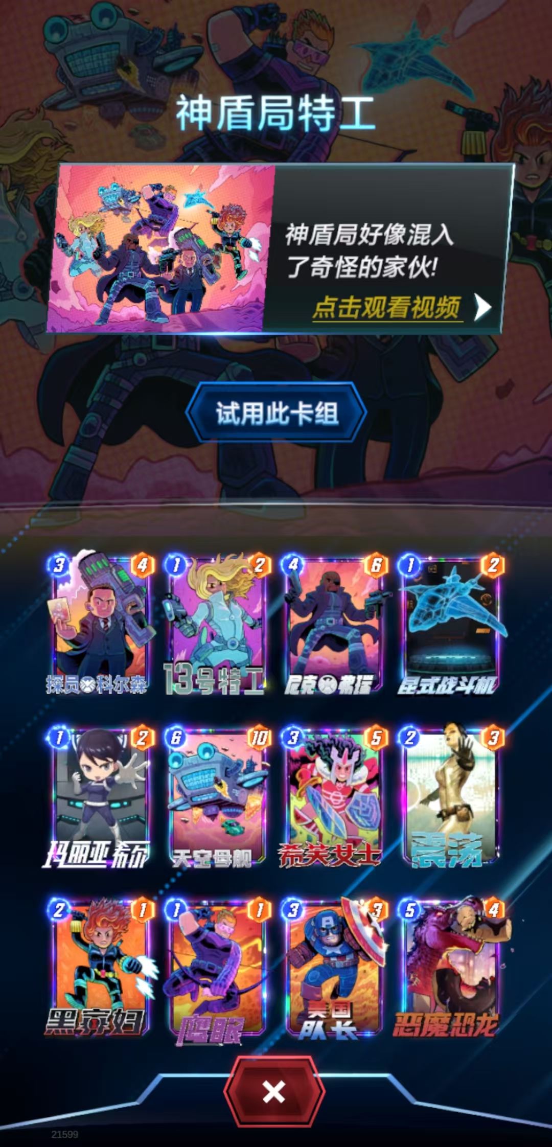 免费领取的八套试用卡组指引 3