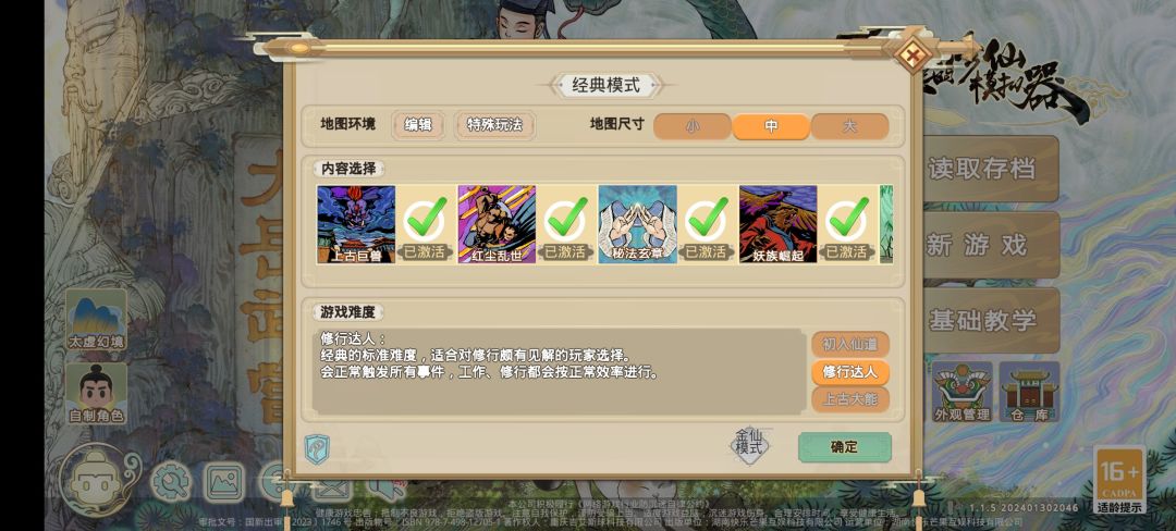 免费给人玩,本人暂退 1