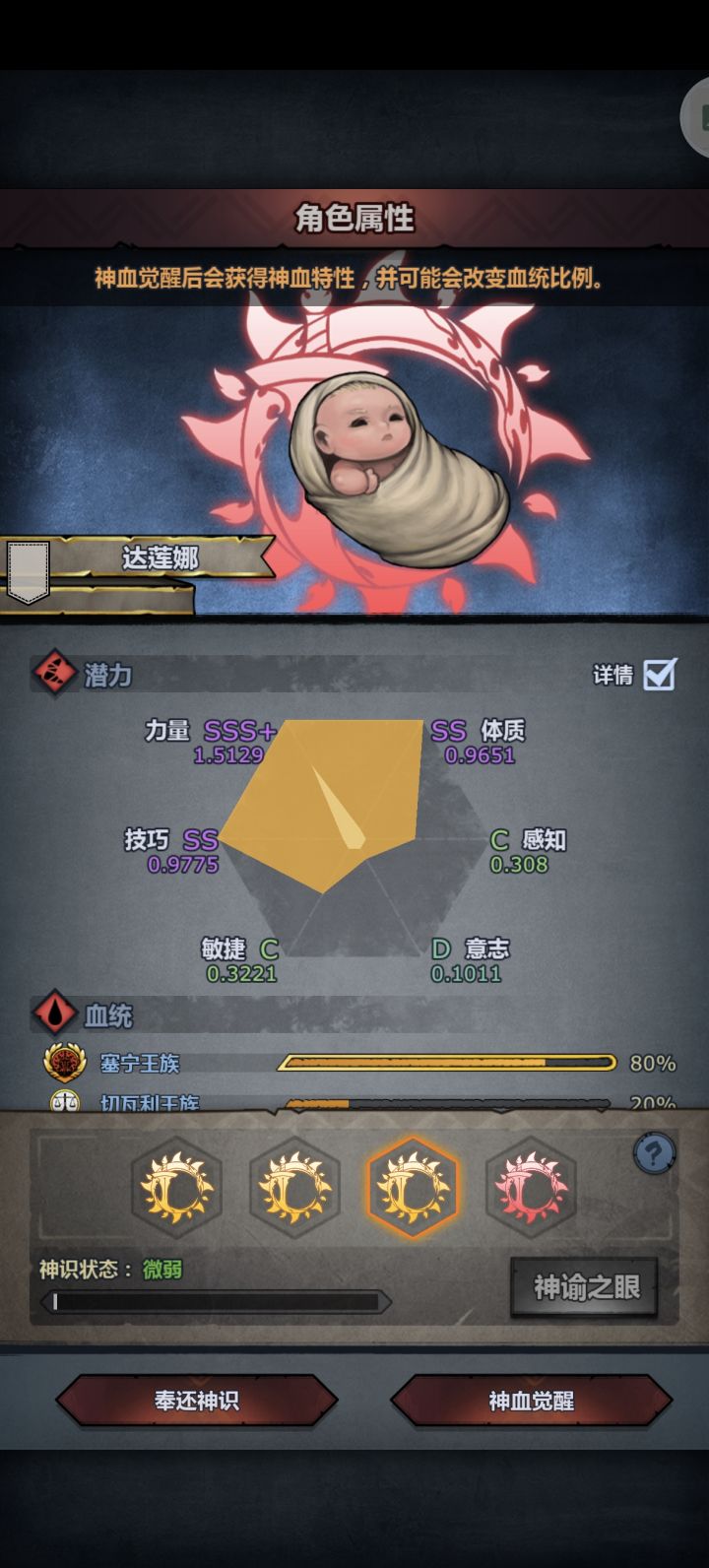 玩曙骑的话这两种面板和神特该选哪个截图