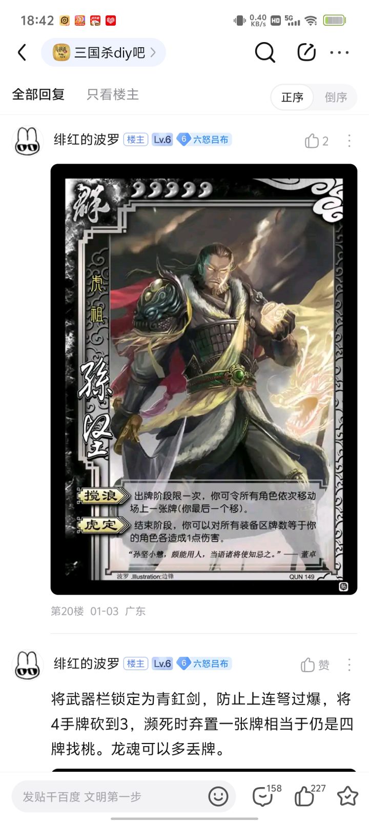 每次新武将爆料都给人眼前一黑的感觉截图