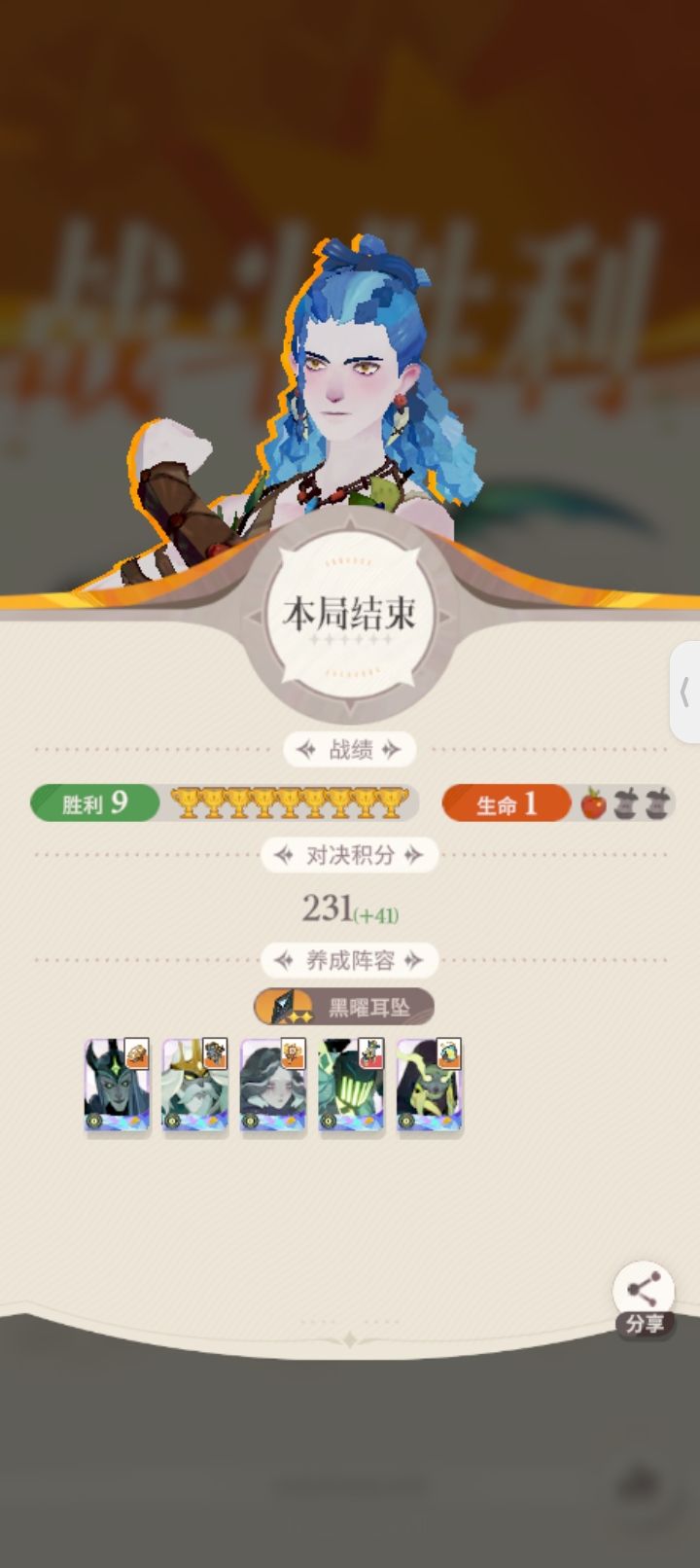 荣誉对决t0阵容，成型必赢好吧截图