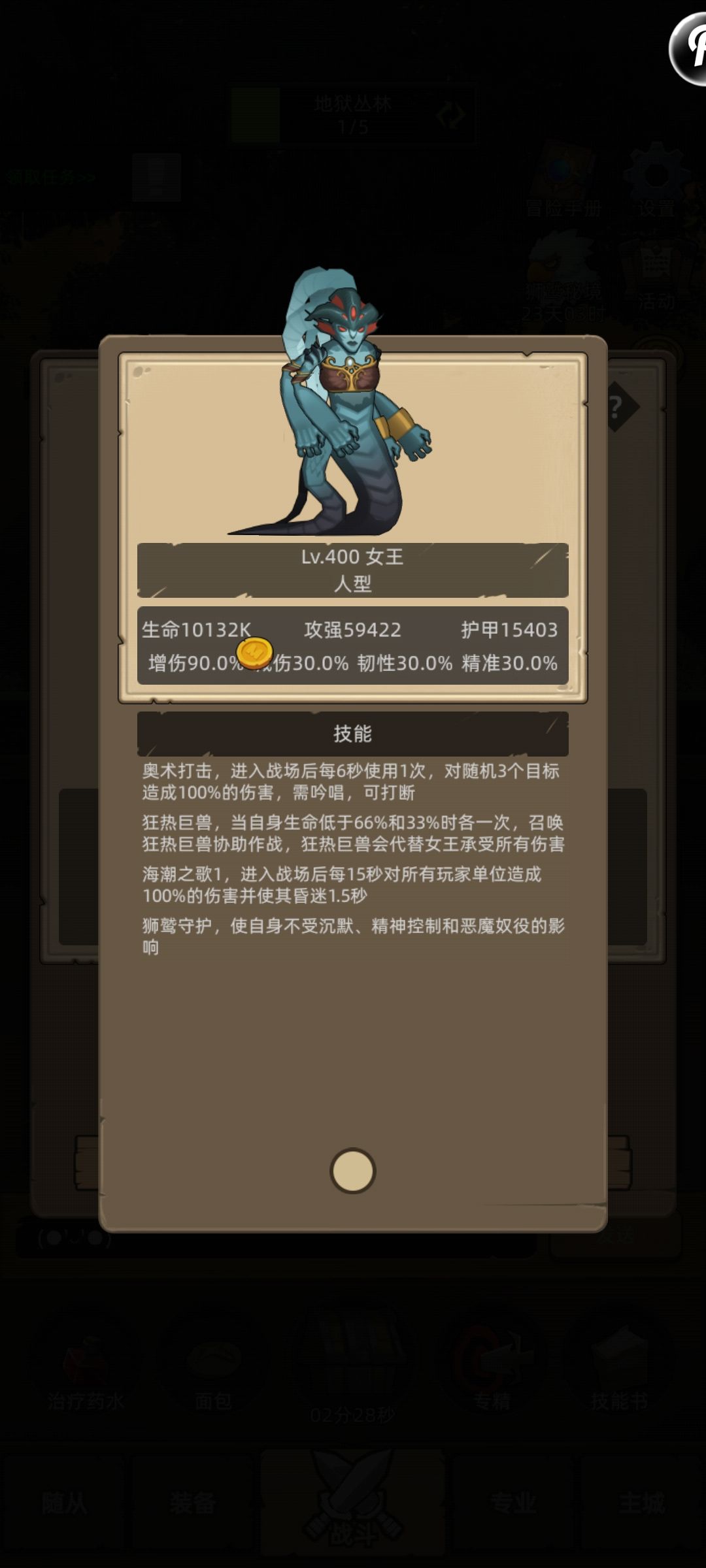 狮鹫秘境求助 1