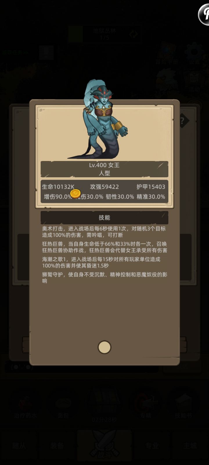 狮鹫秘境求助截图
