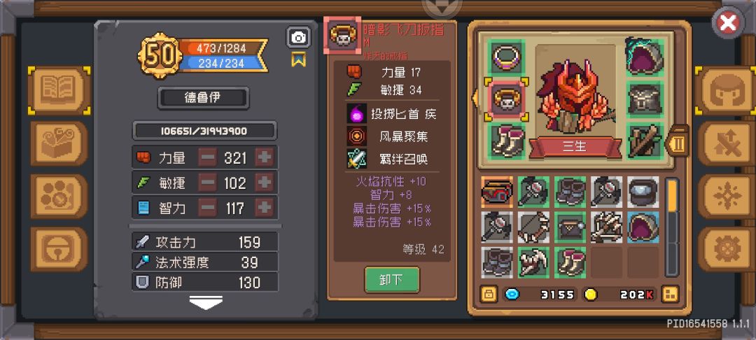 新赛季小弟流德鲁伊速刷50级 3
