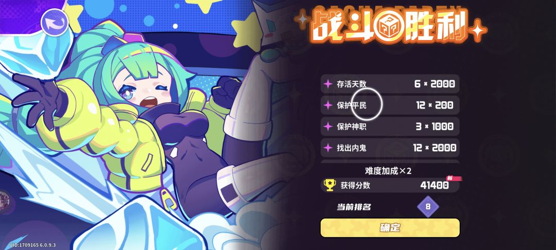 新手狼人杀 1