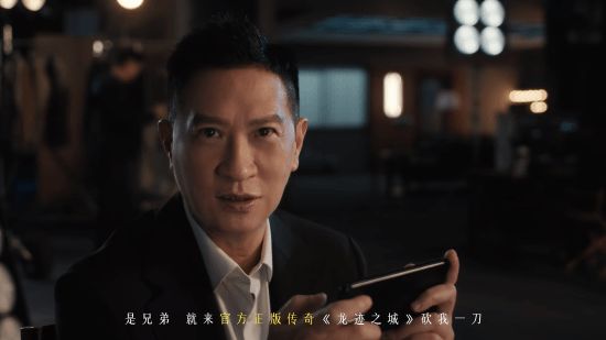 张家辉再度代言贪玩游戏！ 3