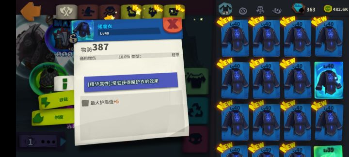 这个怎么玩?截图
